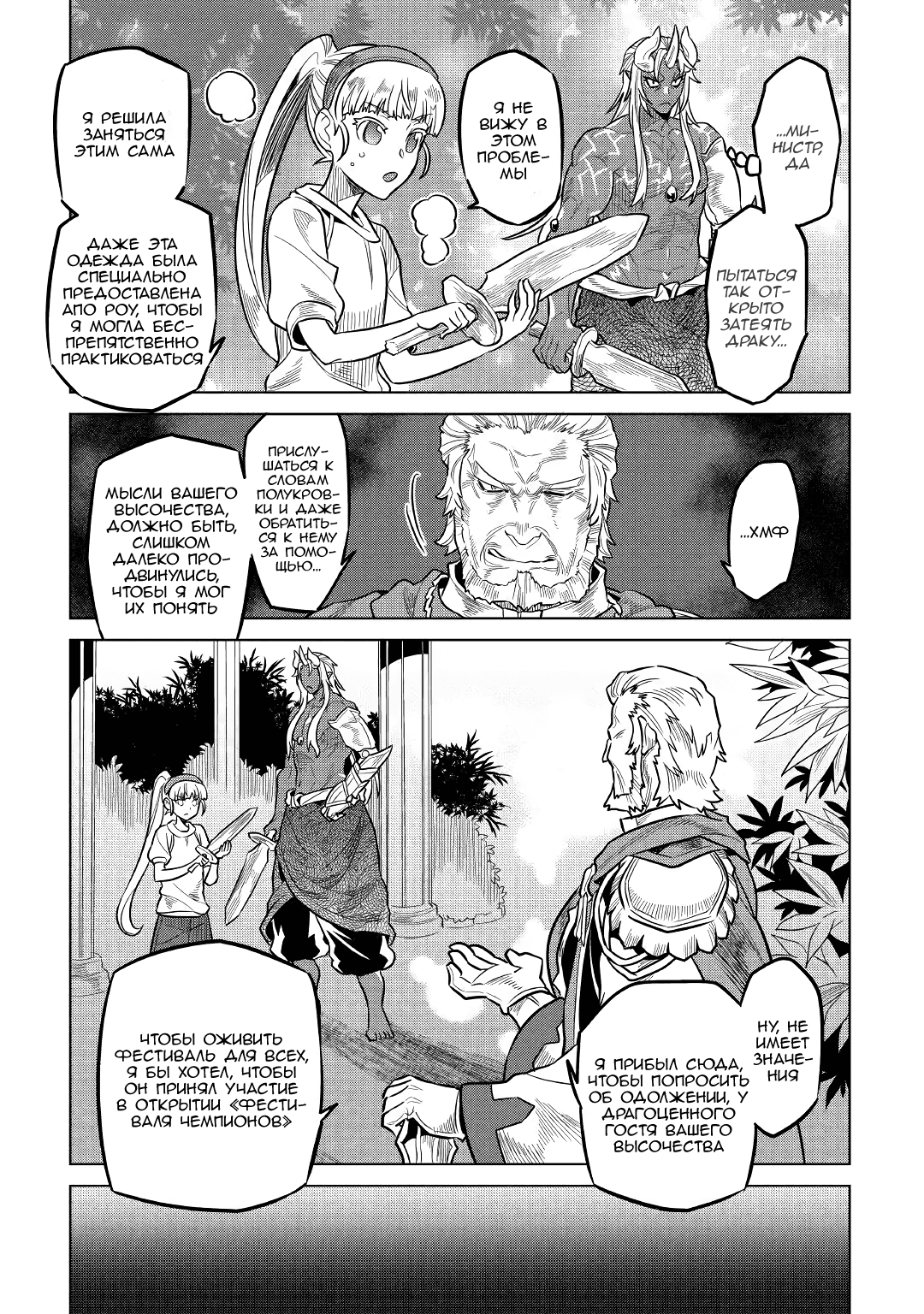 Read Re Monster RU Manga Online