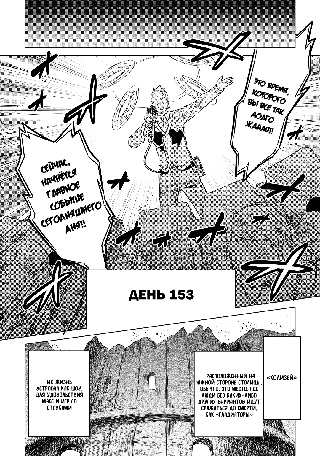 Read Re Monster RU Manga Online