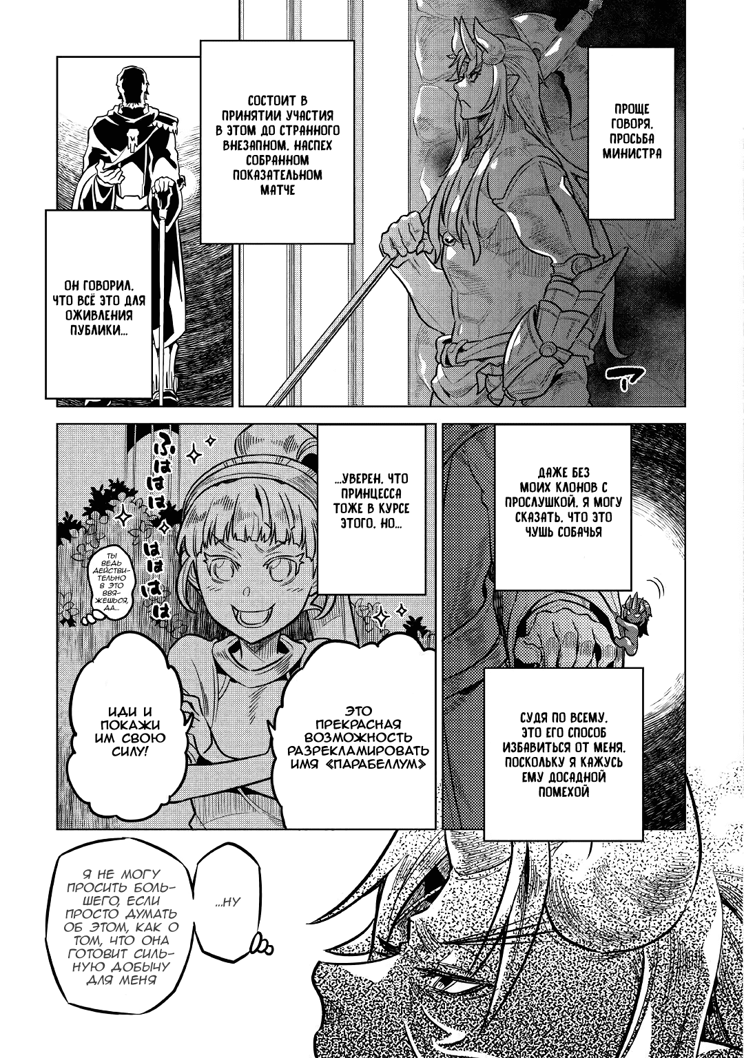 Read Re Monster RU Manga Online