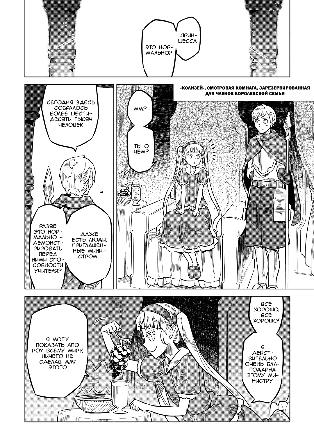 Read Re Monster RU Manga Online