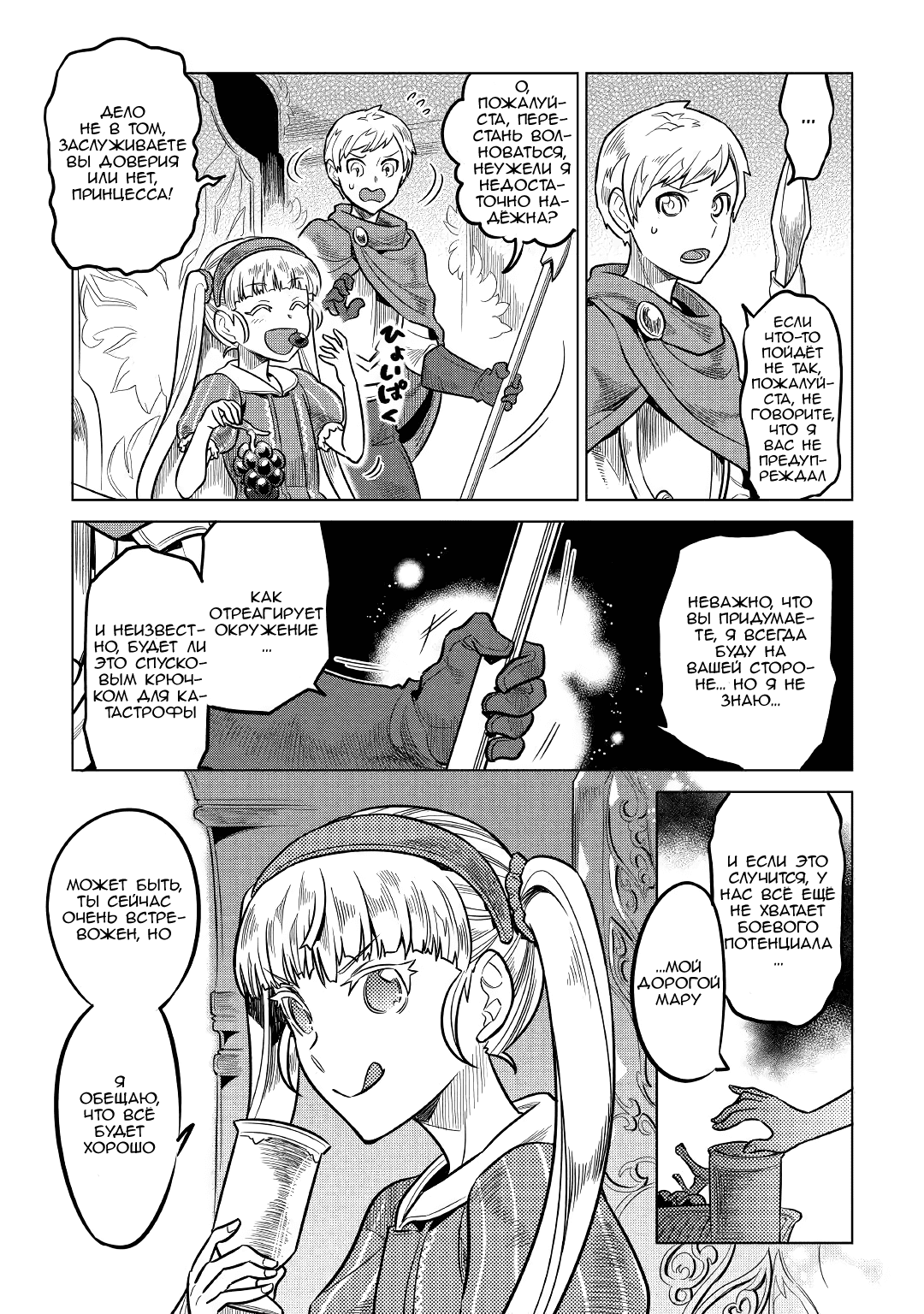 Read Re Monster RU Manga Online