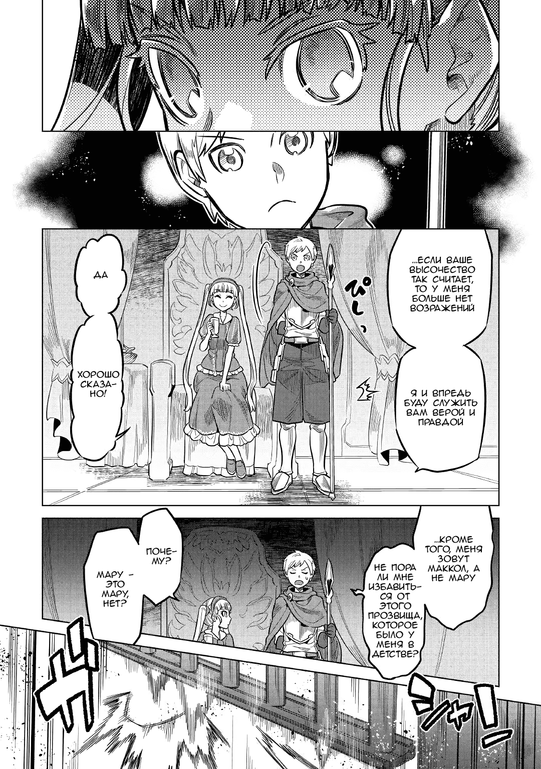 Read Re Monster RU Manga Online