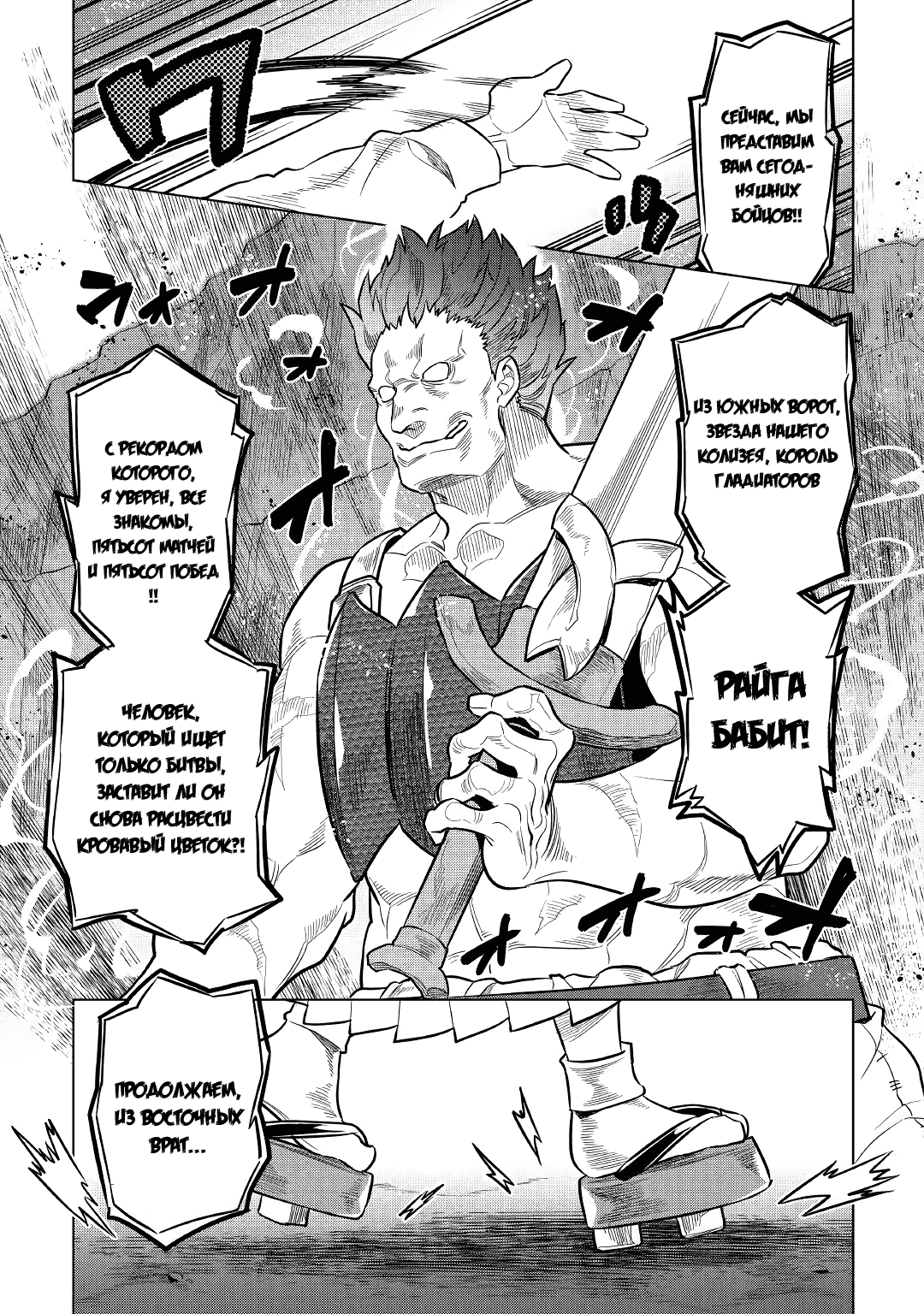 Read Re Monster RU Manga Online
