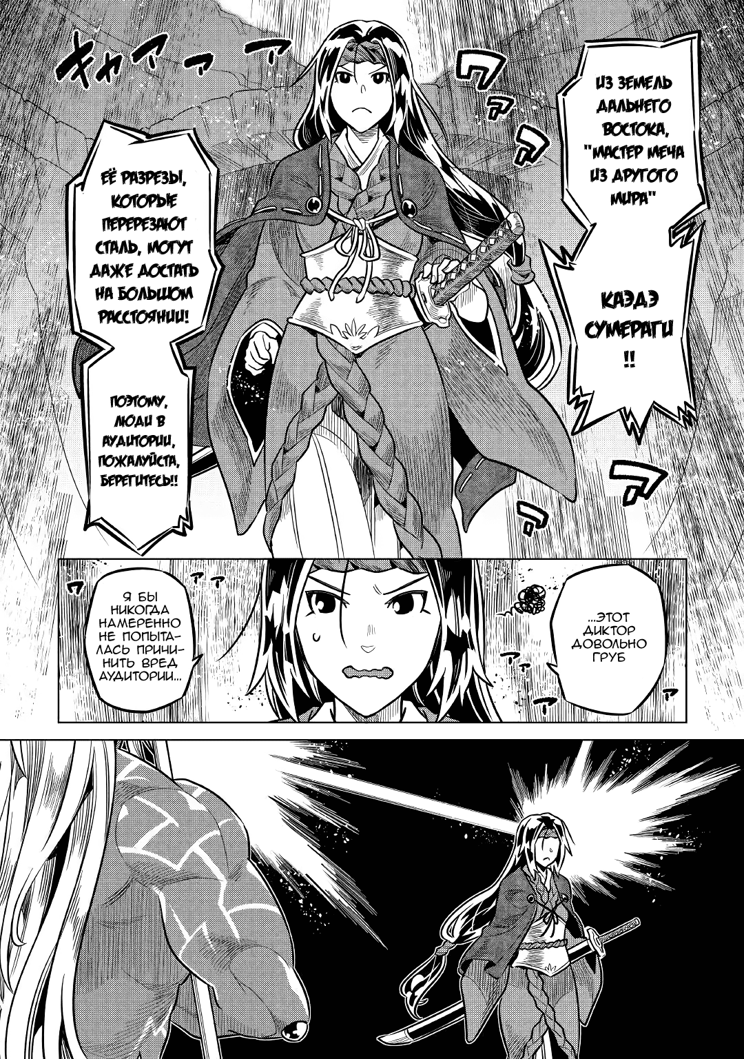 Read Re Monster RU Manga Online