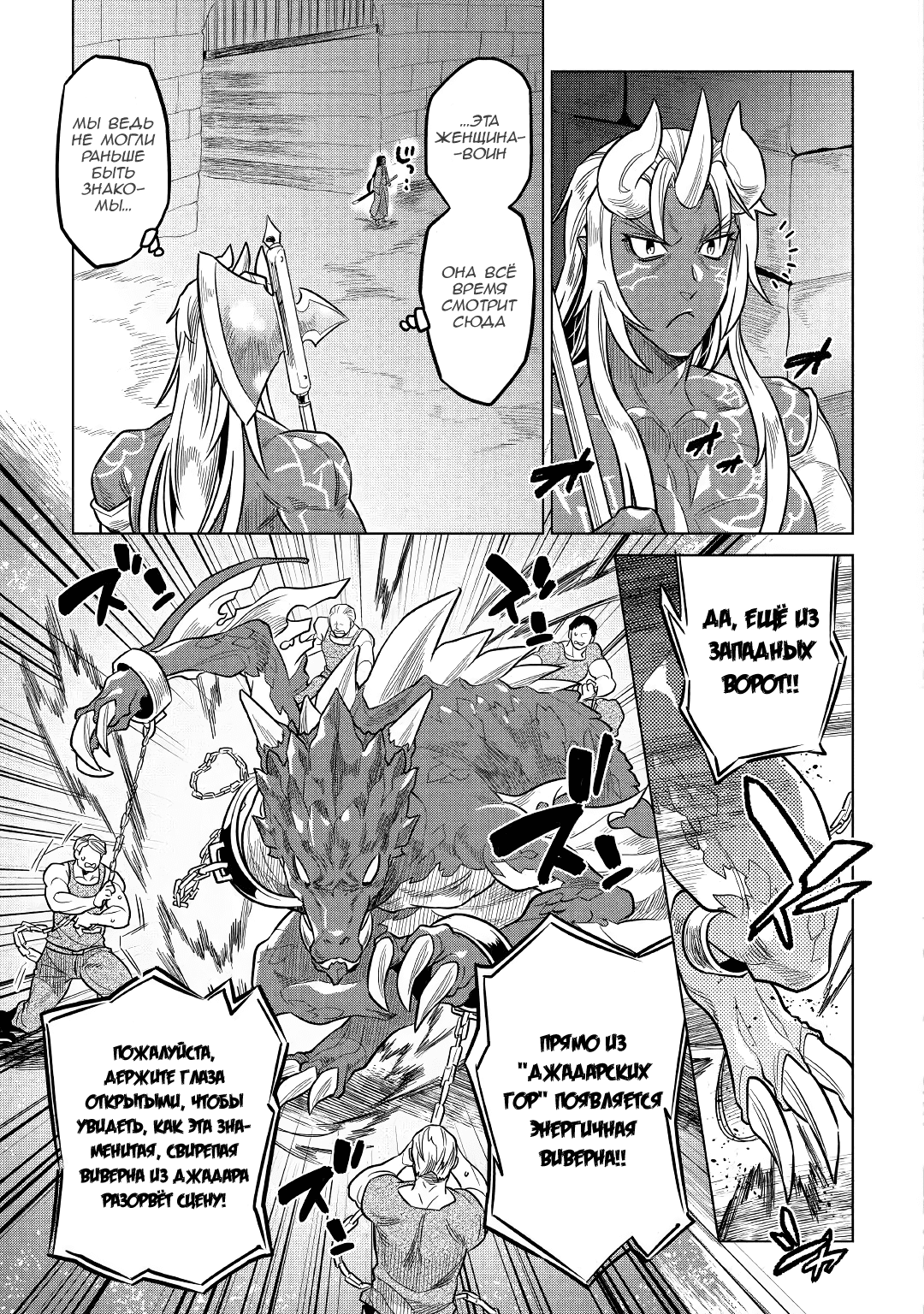 Read Re Monster RU Manga Online