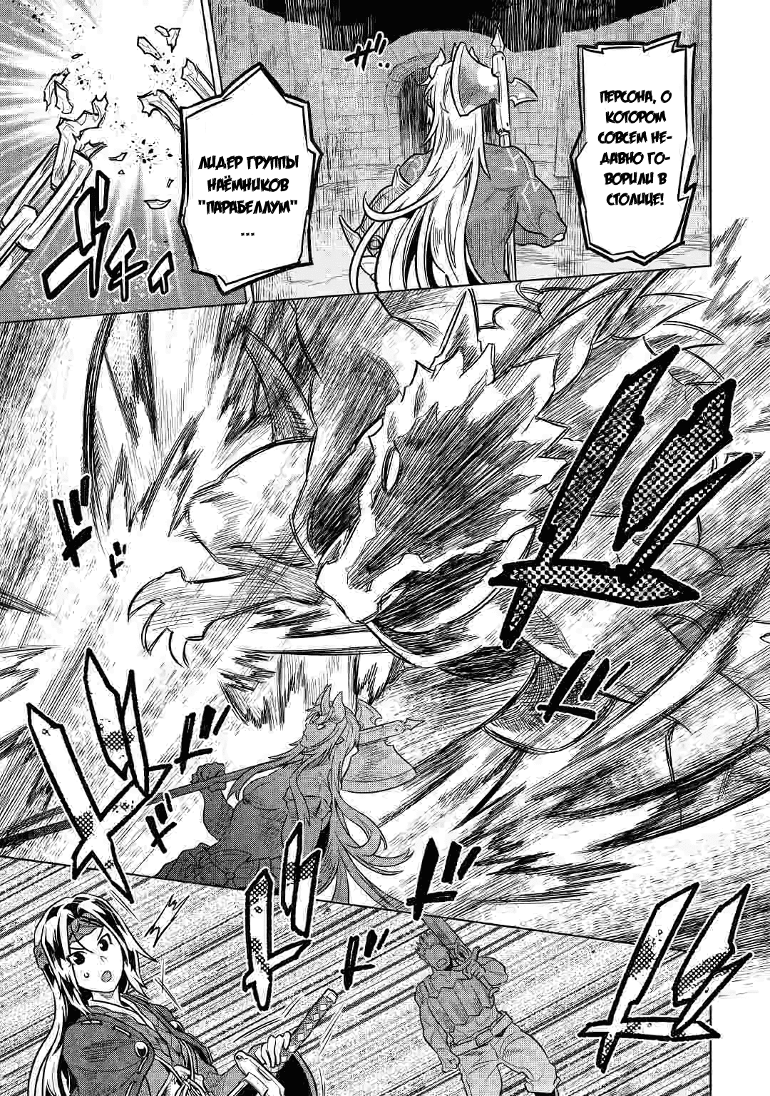 Read Re Monster RU Manga Online