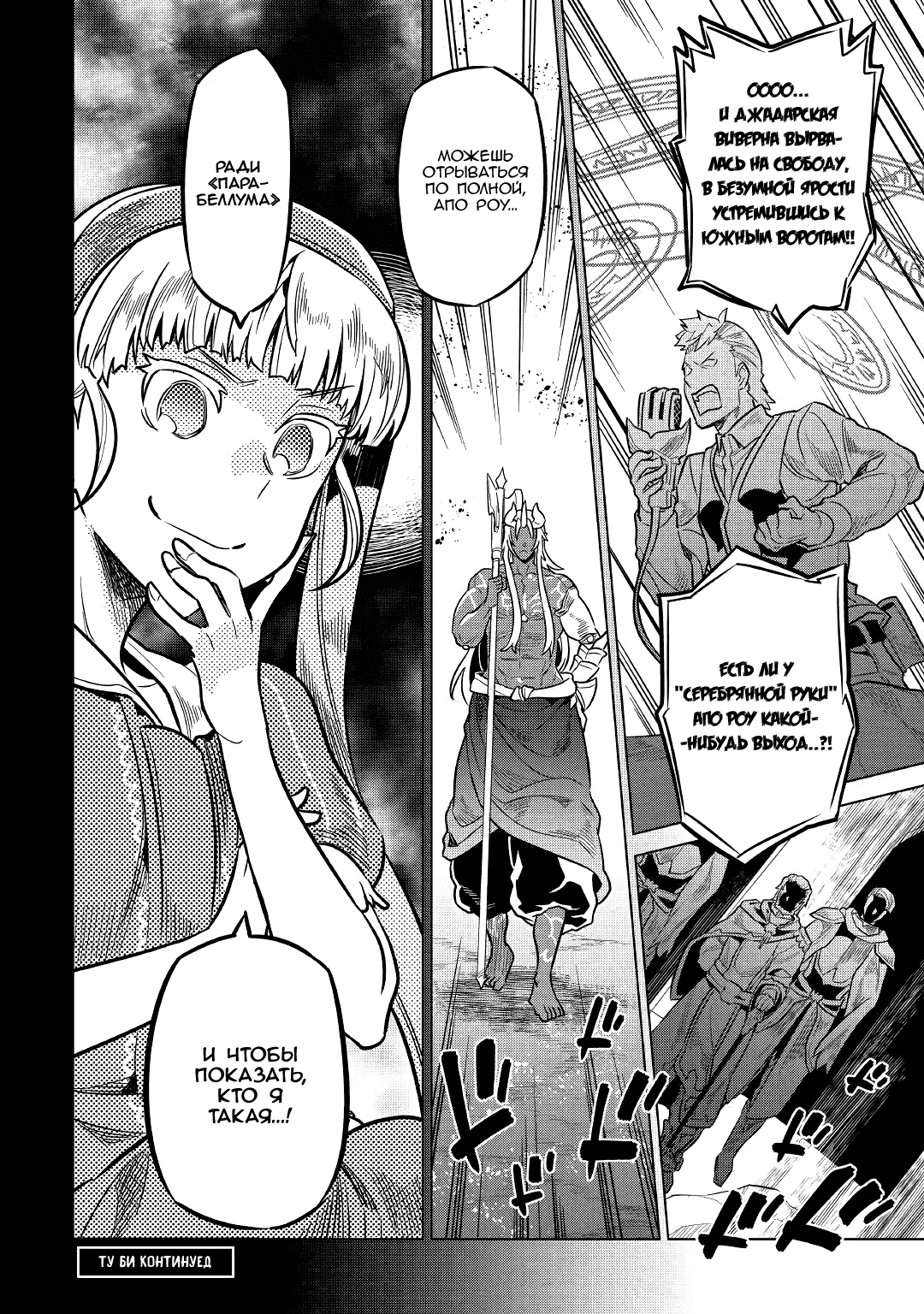 Read Re Monster RU Manga Online