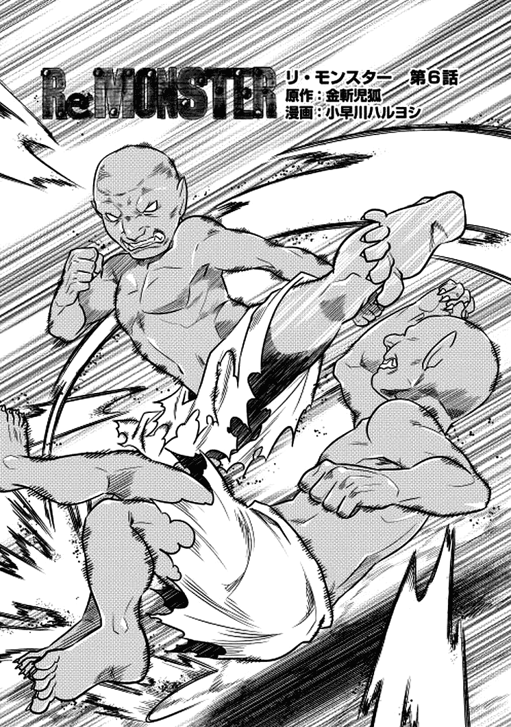 Read Re Monster RU Manga Online