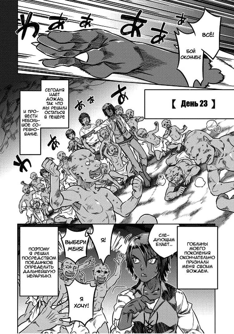 Read Re Monster RU Manga Online