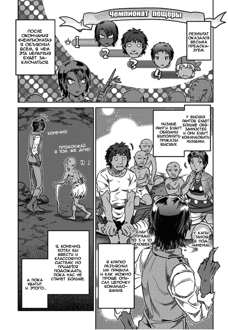 Read Re Monster RU Manga Online