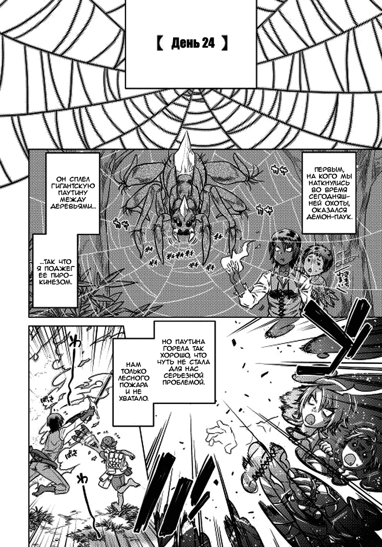 Read Re Monster RU Manga Online