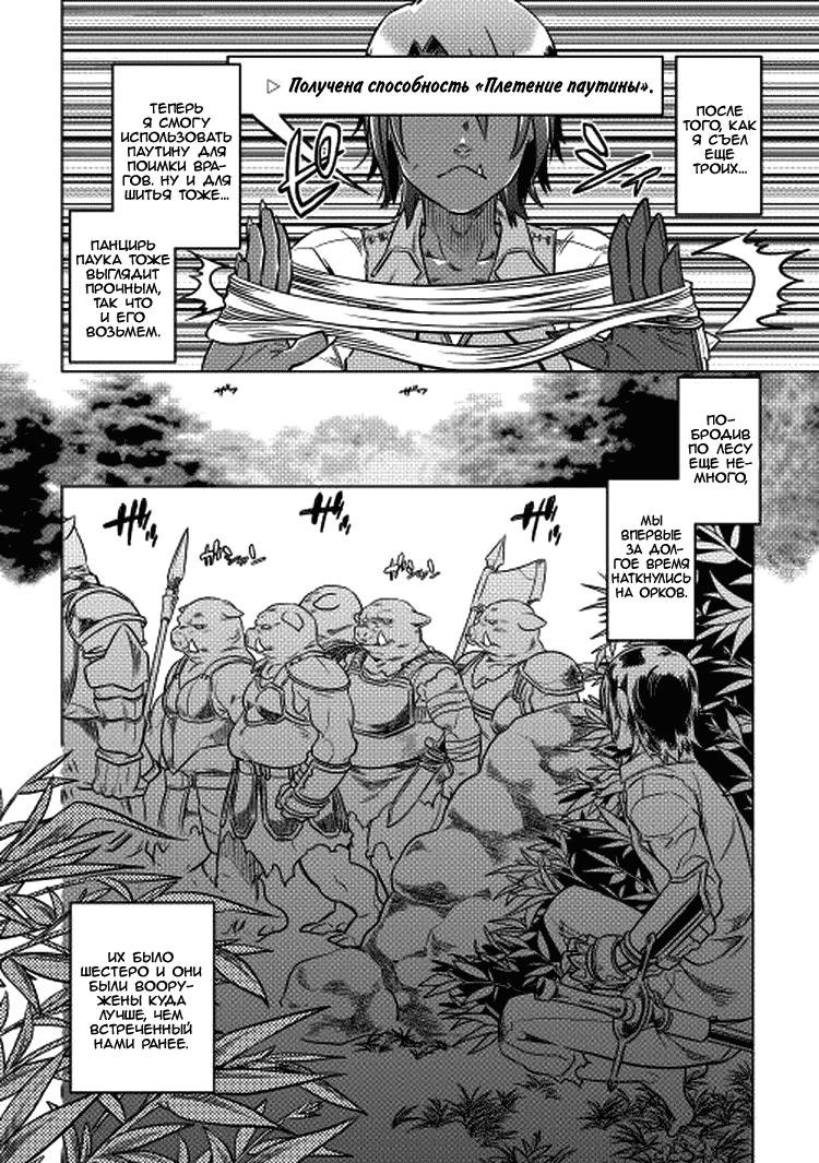 Read Re Monster RU Manga Online