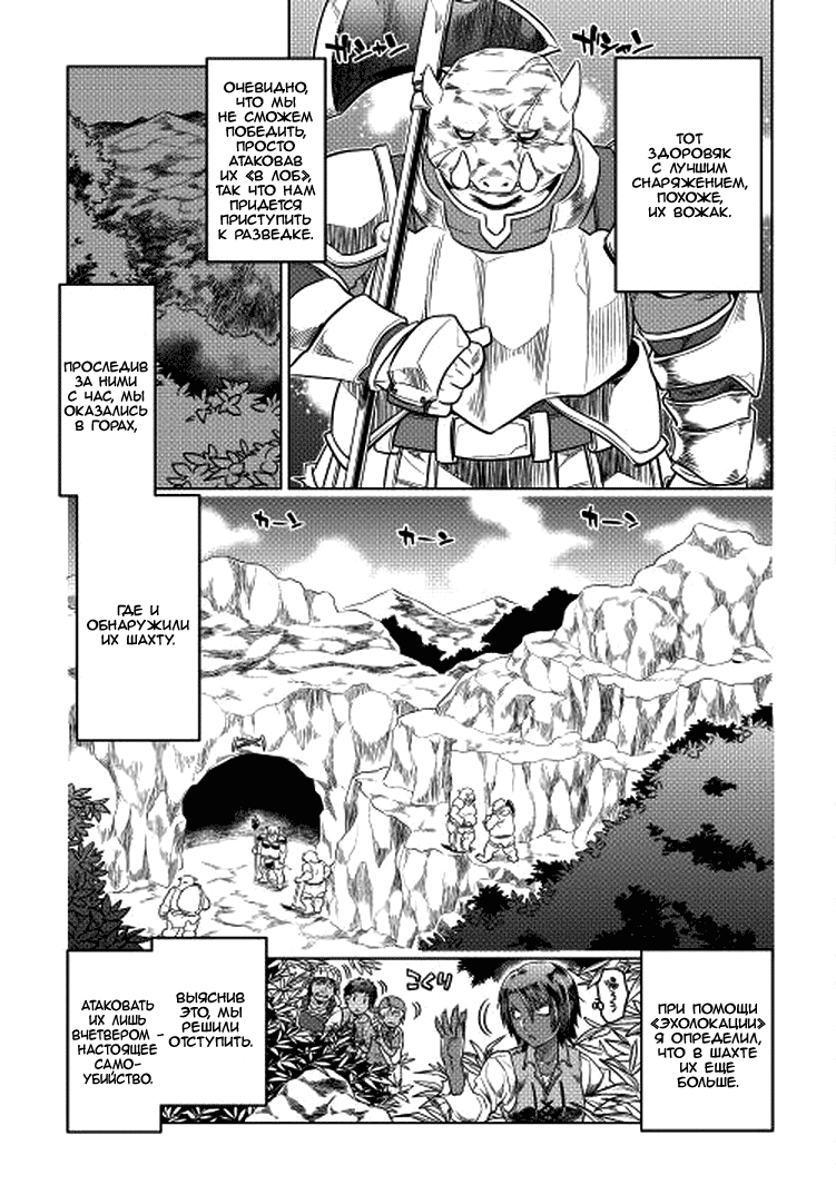 Read Re Monster RU Manga Online