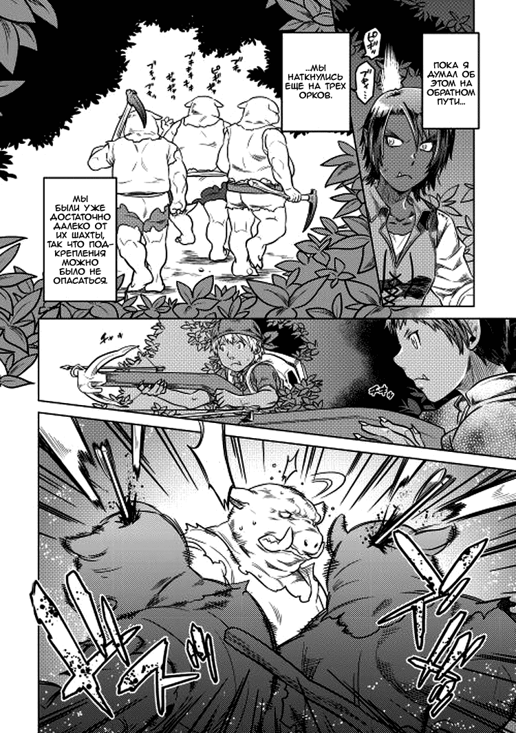 Read Re Monster RU Manga Online