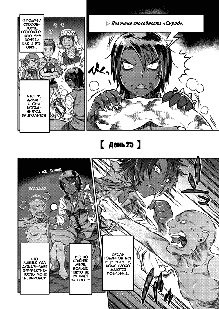 Read Re Monster RU Manga Online