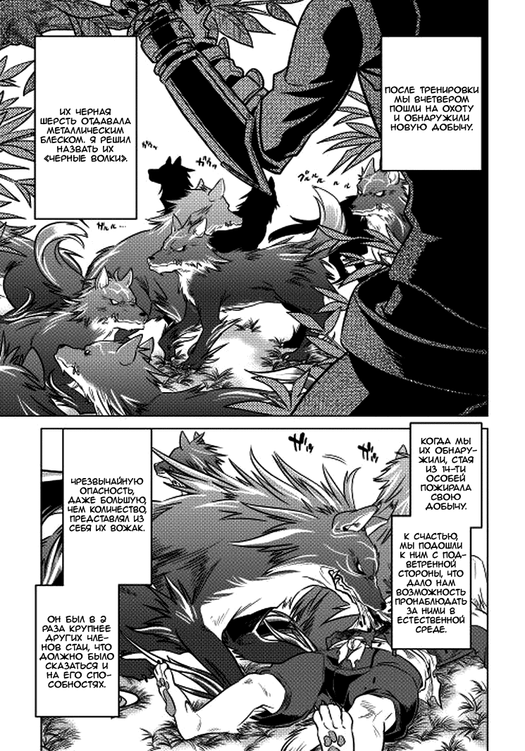 Read Re Monster RU Manga Online
