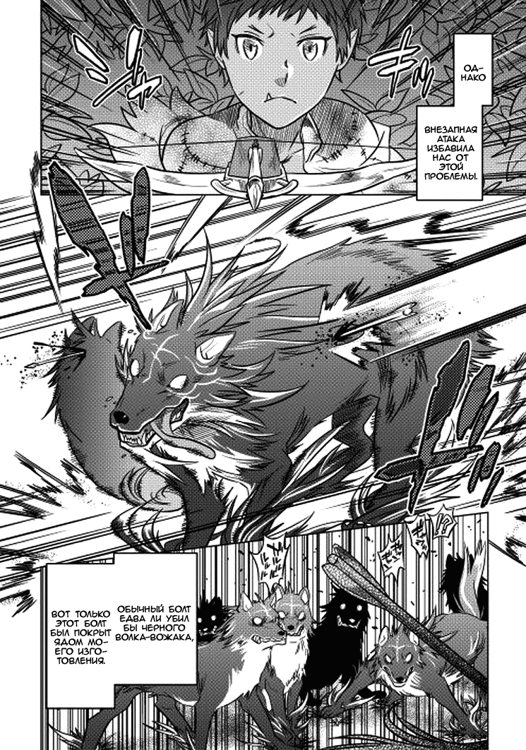 Read Re Monster RU Manga Online