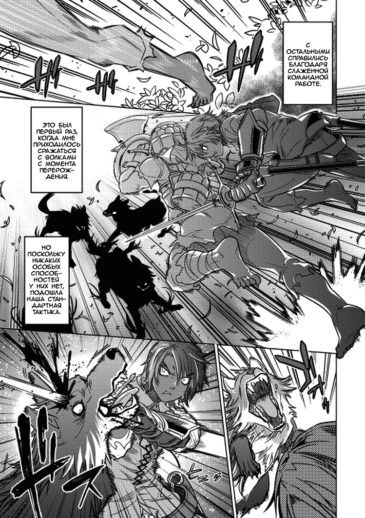 Read Re Monster RU Manga Online