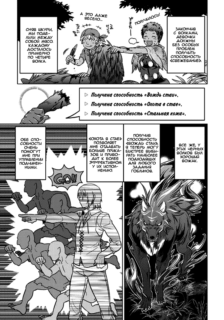 Read Re Monster RU Manga Online