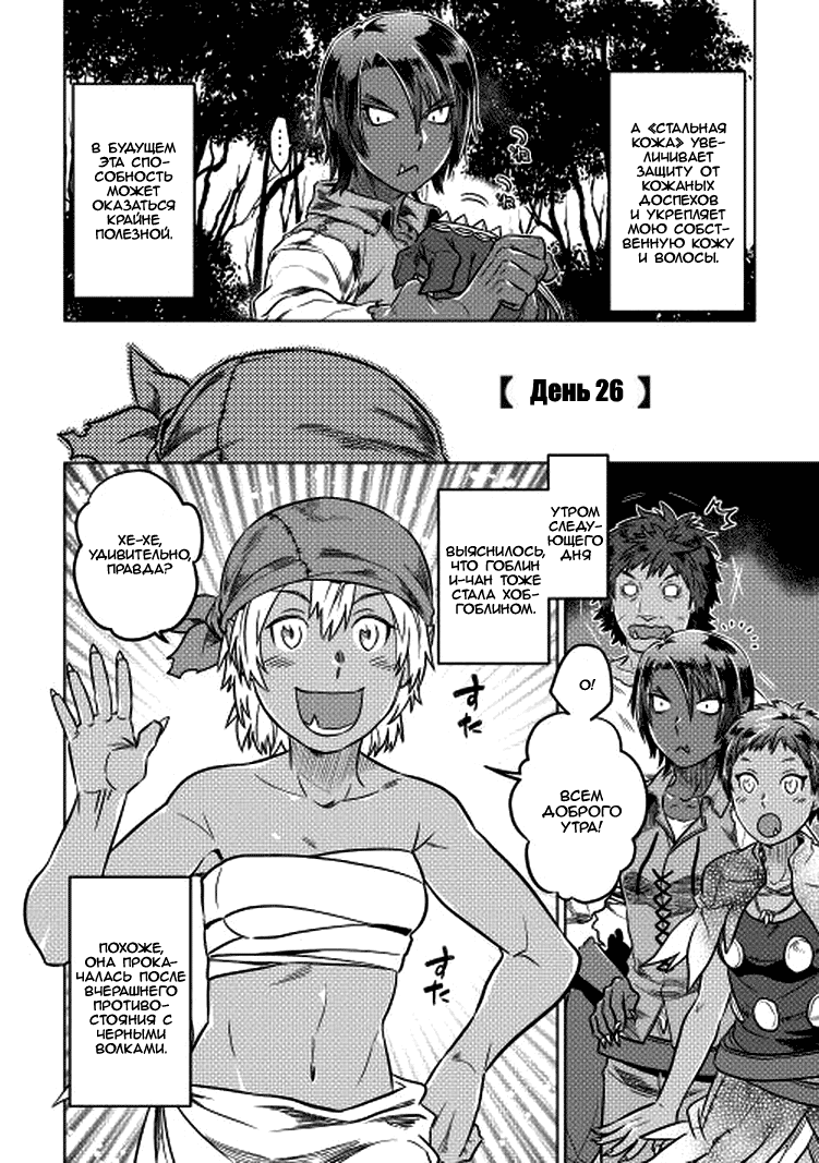 Read Re Monster RU Manga Online