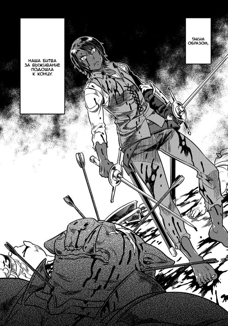 Read Re Monster RU Manga Online