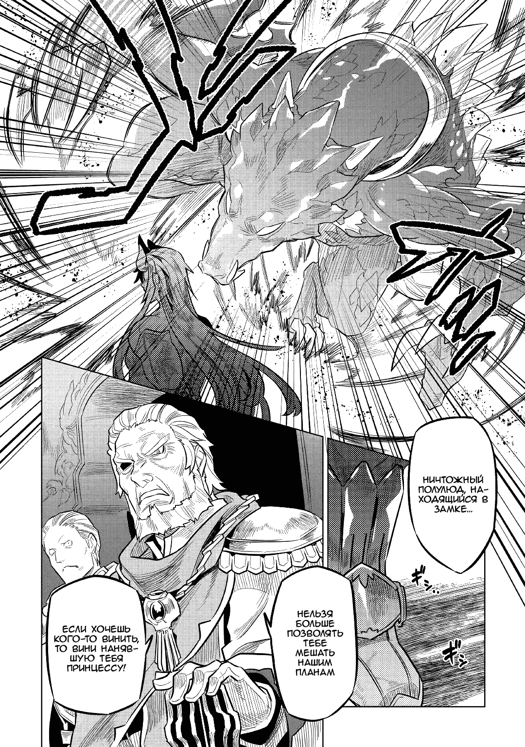 Read Re Monster RU Manga Online