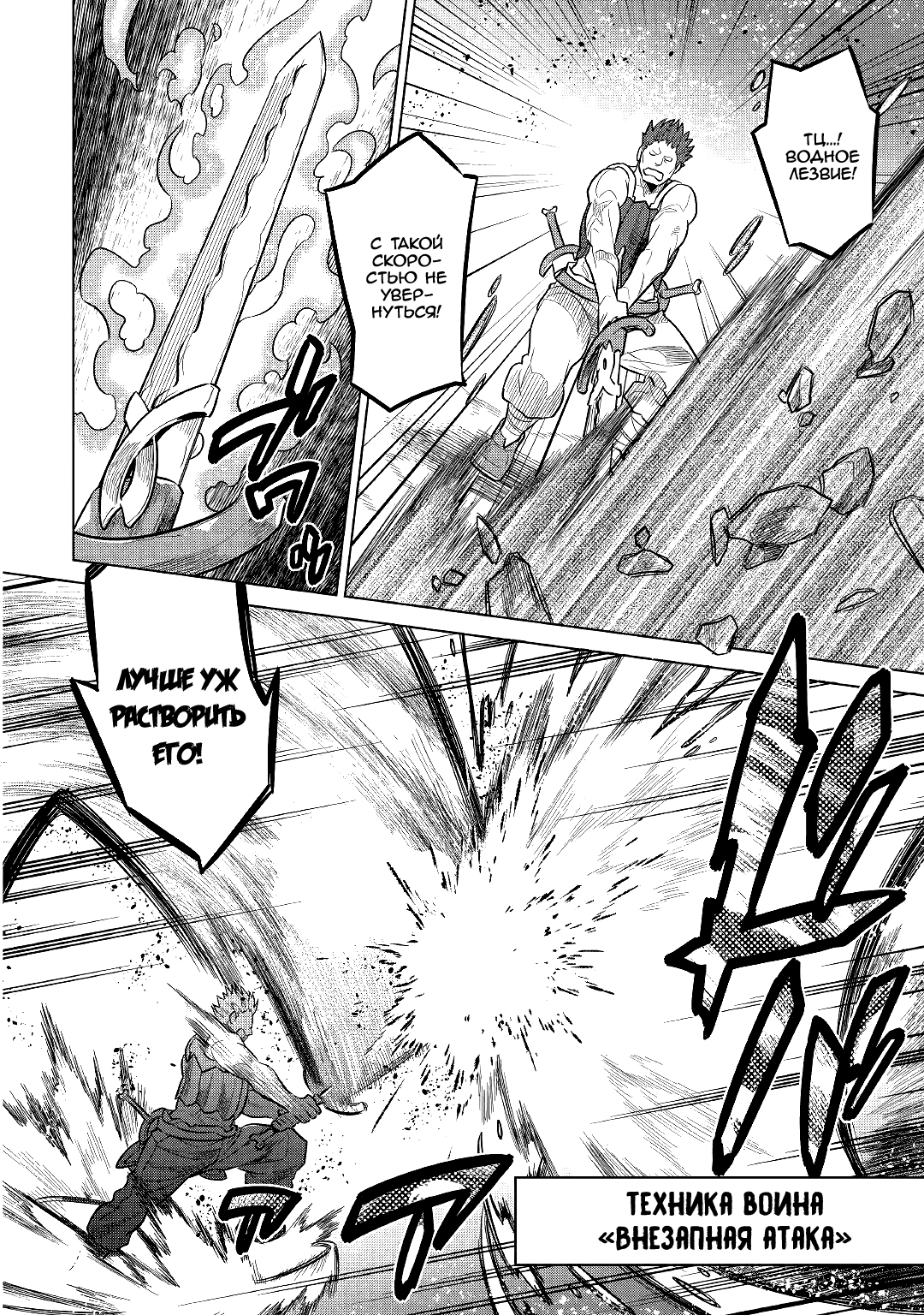 Read Re Monster RU Manga Online