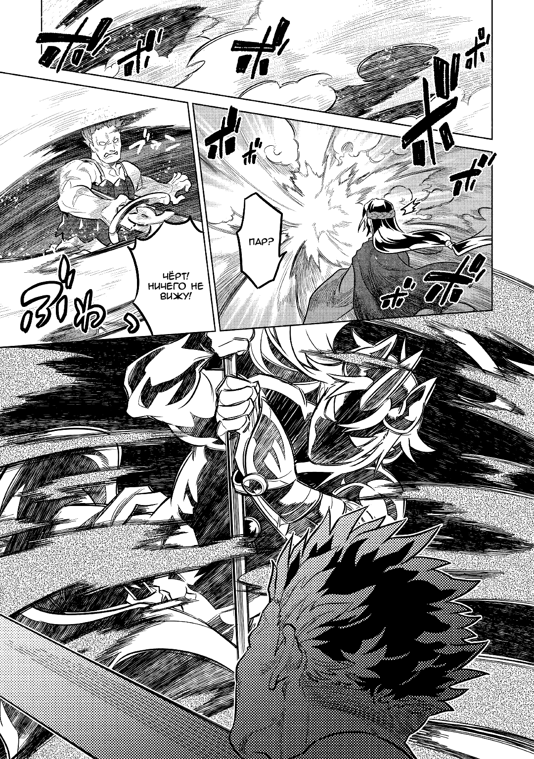 Read Re Monster RU Manga Online