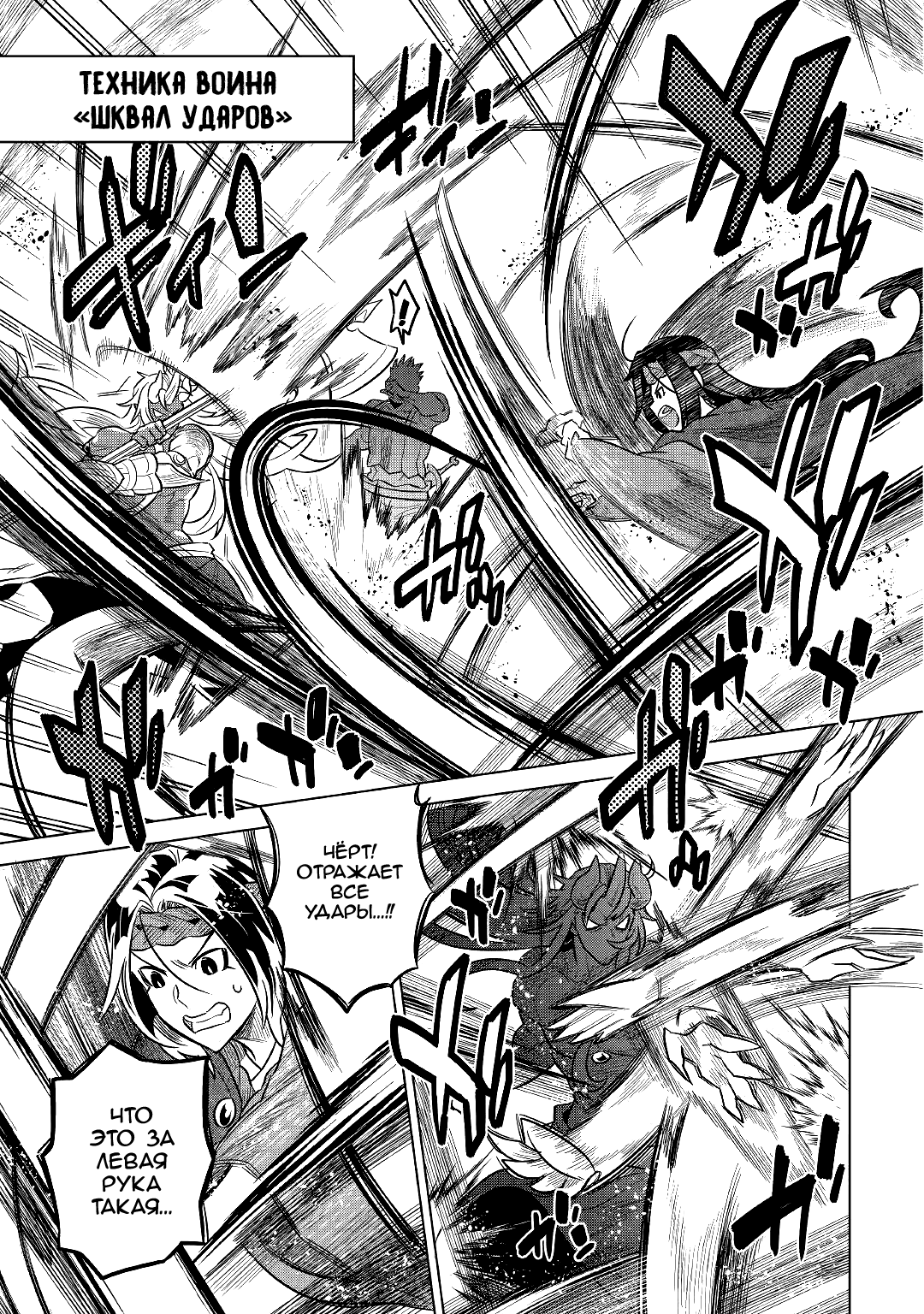 Read Re Monster RU Manga Online