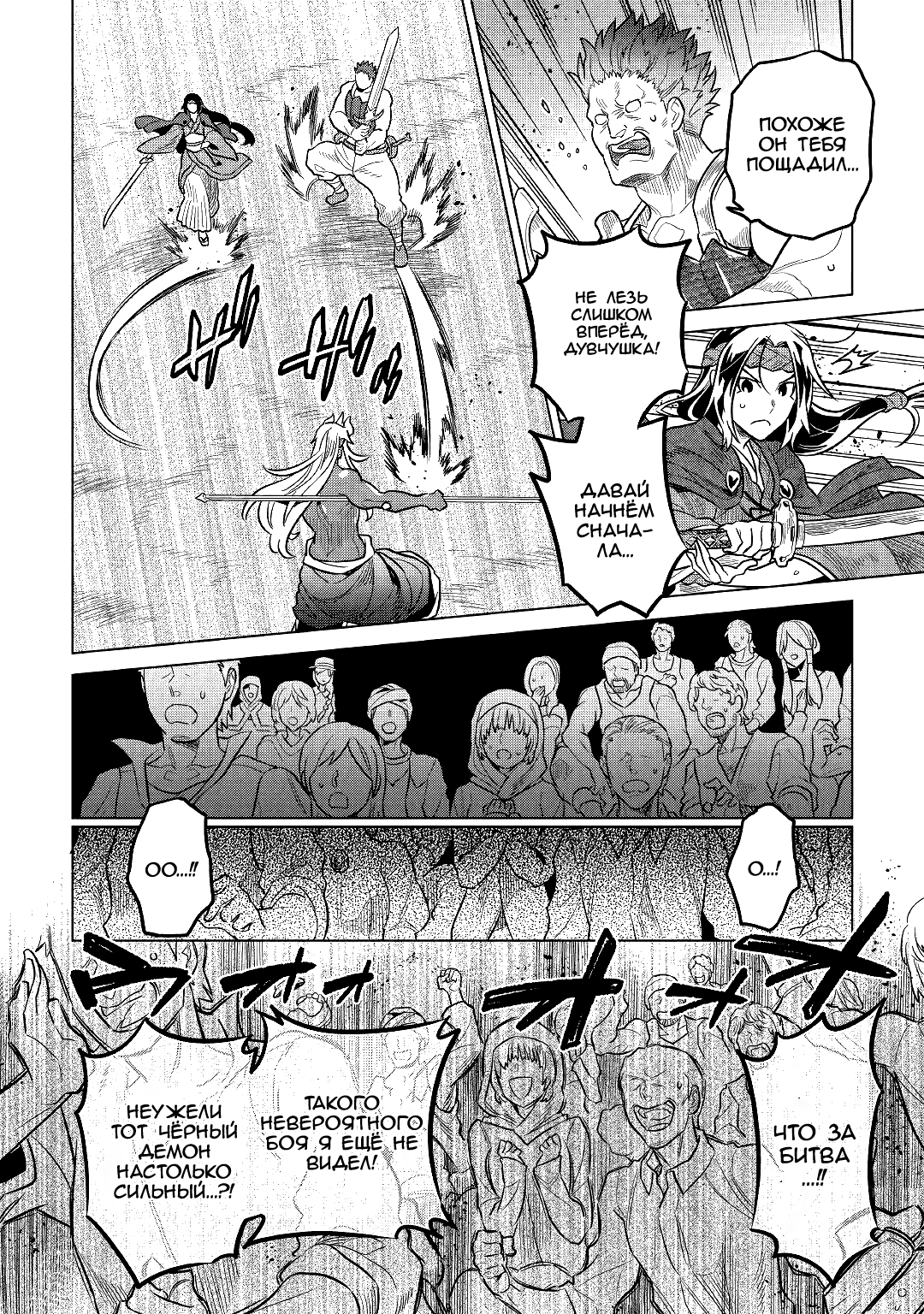 Read Re Monster RU Manga Online