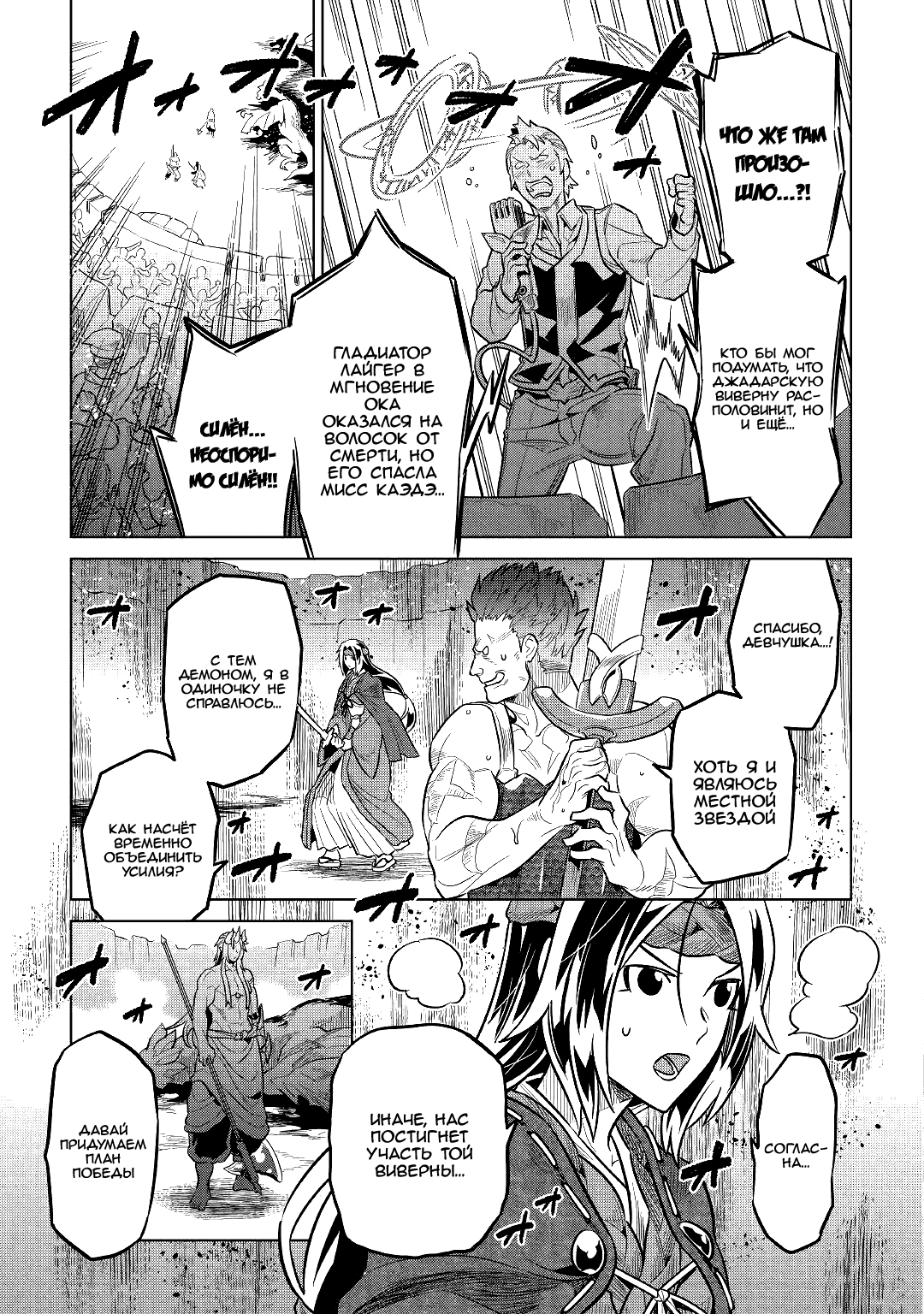 Read Re Monster RU Manga Online