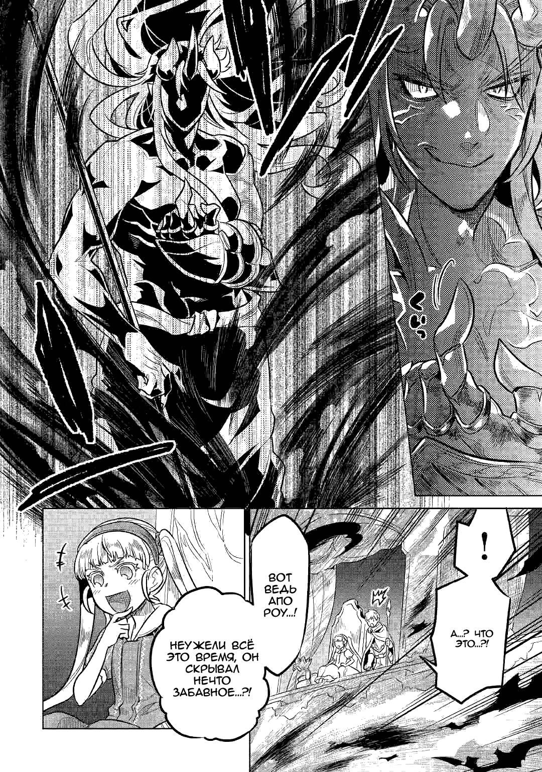 Read Re Monster RU Manga Online