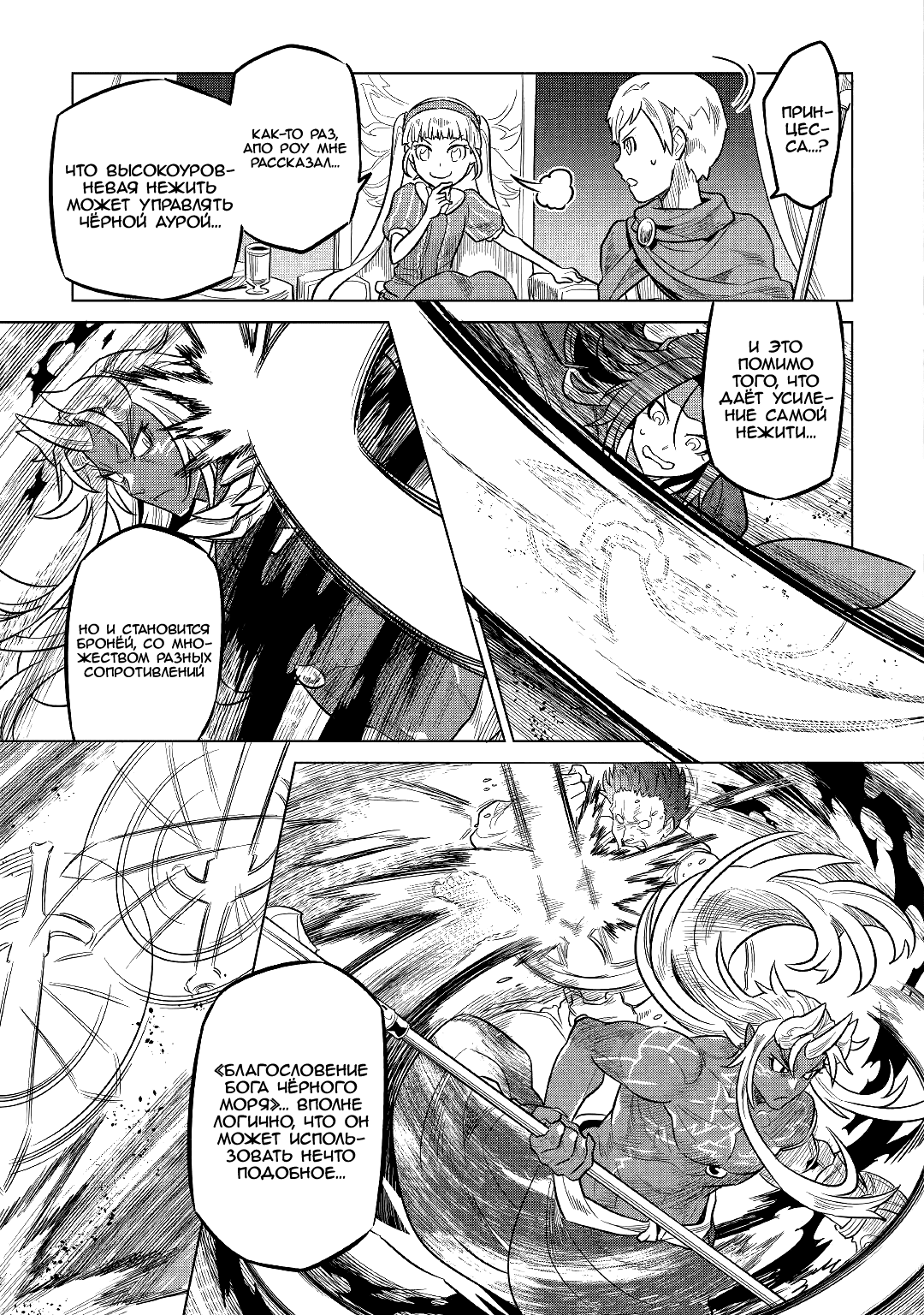 Read Re Monster RU Manga Online