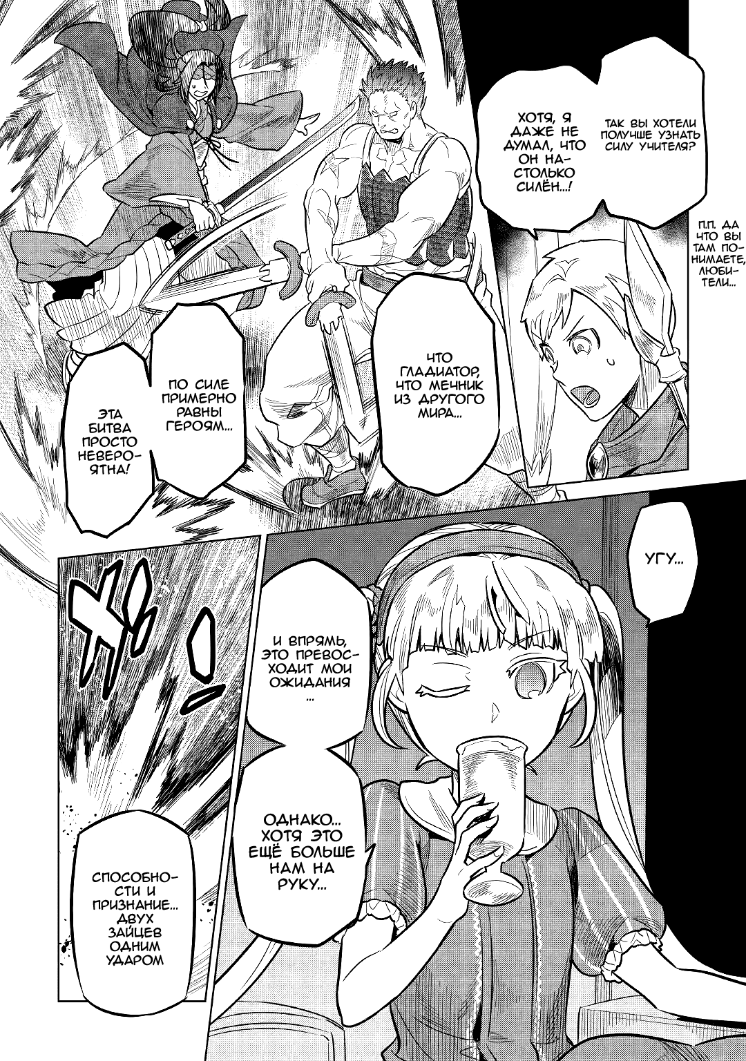 Read Re Monster RU Manga Online