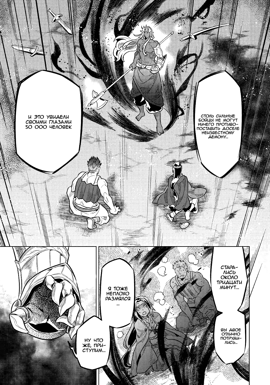 Read Re Monster RU Manga Online