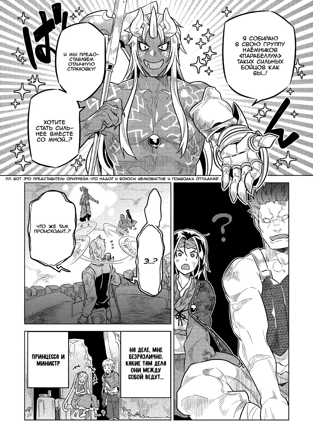Read Re Monster RU Manga Online