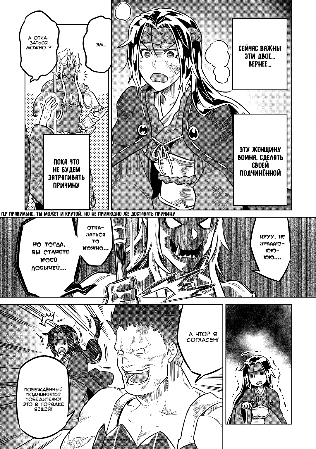 Read Re Monster RU Manga Online