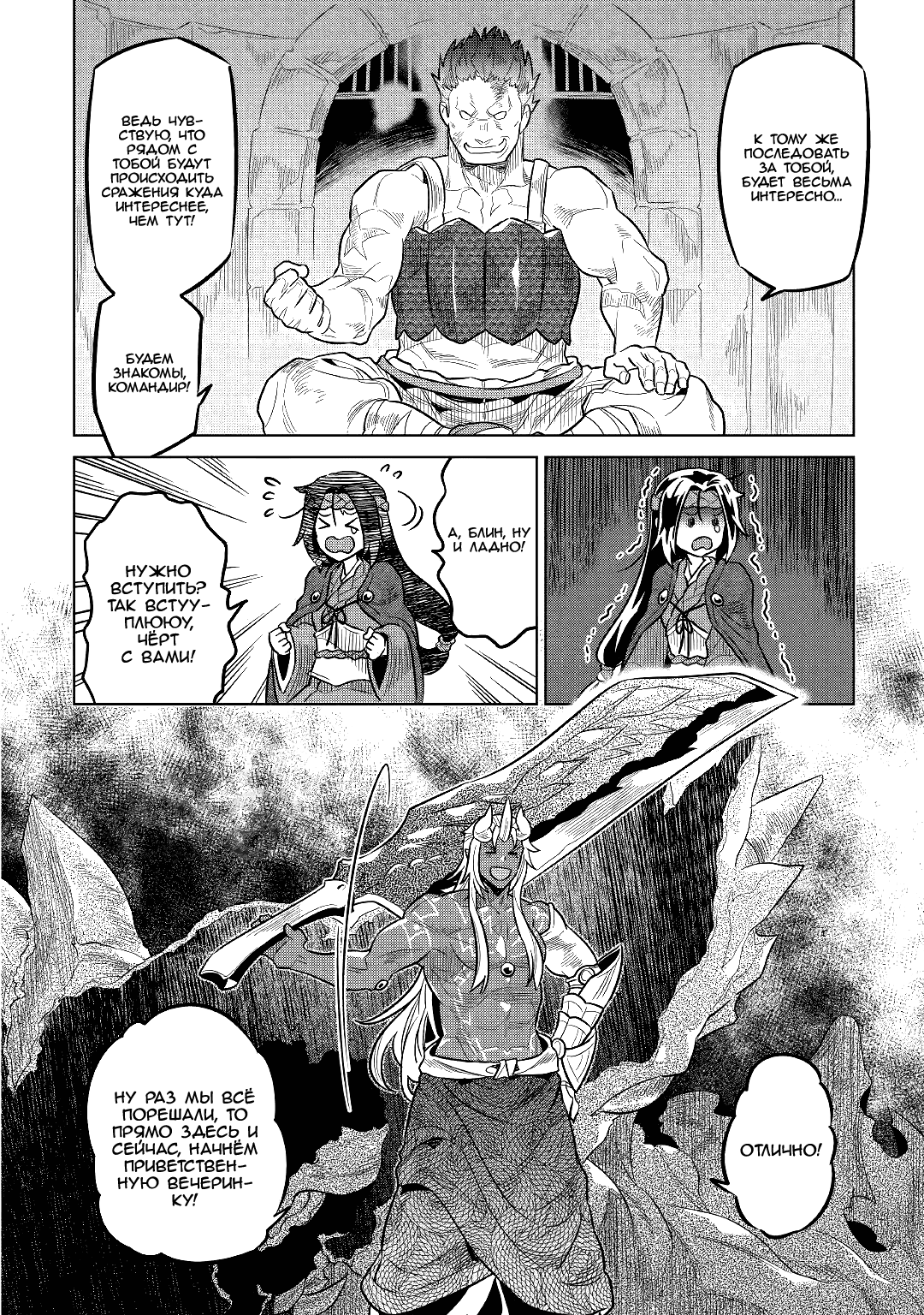 Read Re Monster RU Manga Online