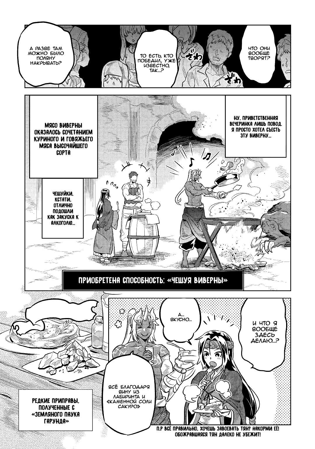 Read Re Monster RU Manga Online