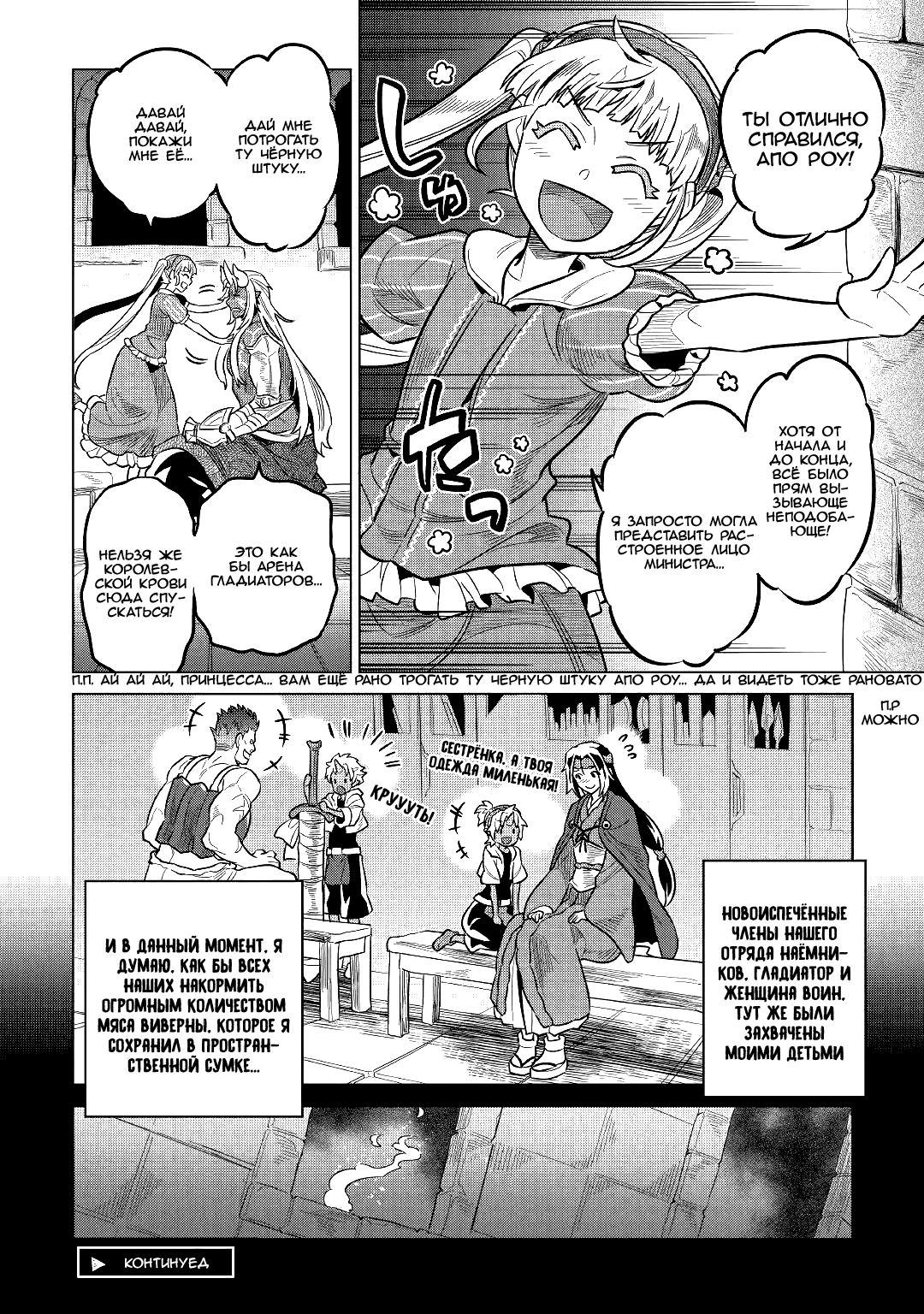 Read Re Monster RU Manga Online