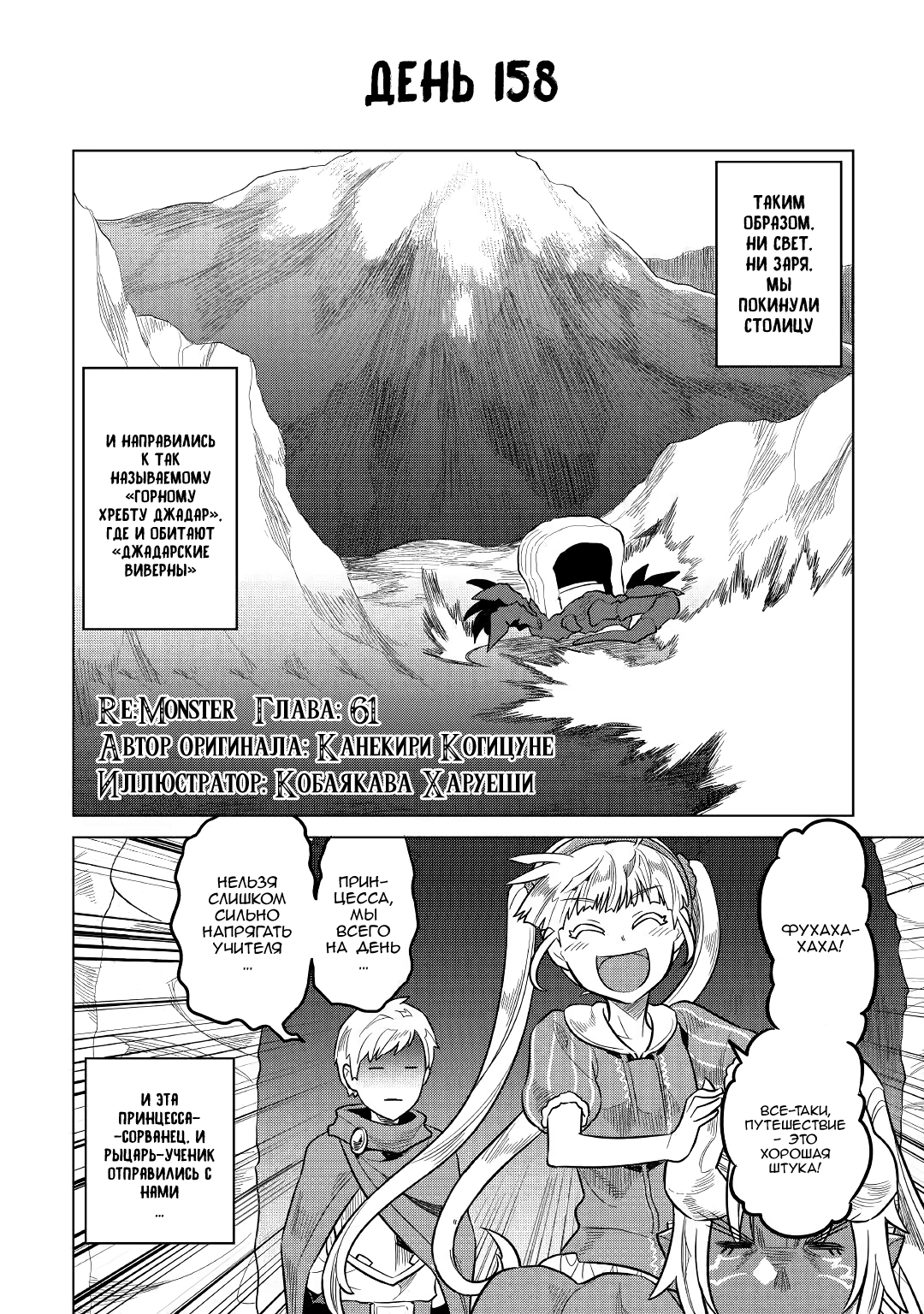 Read Re Monster RU Manga Online