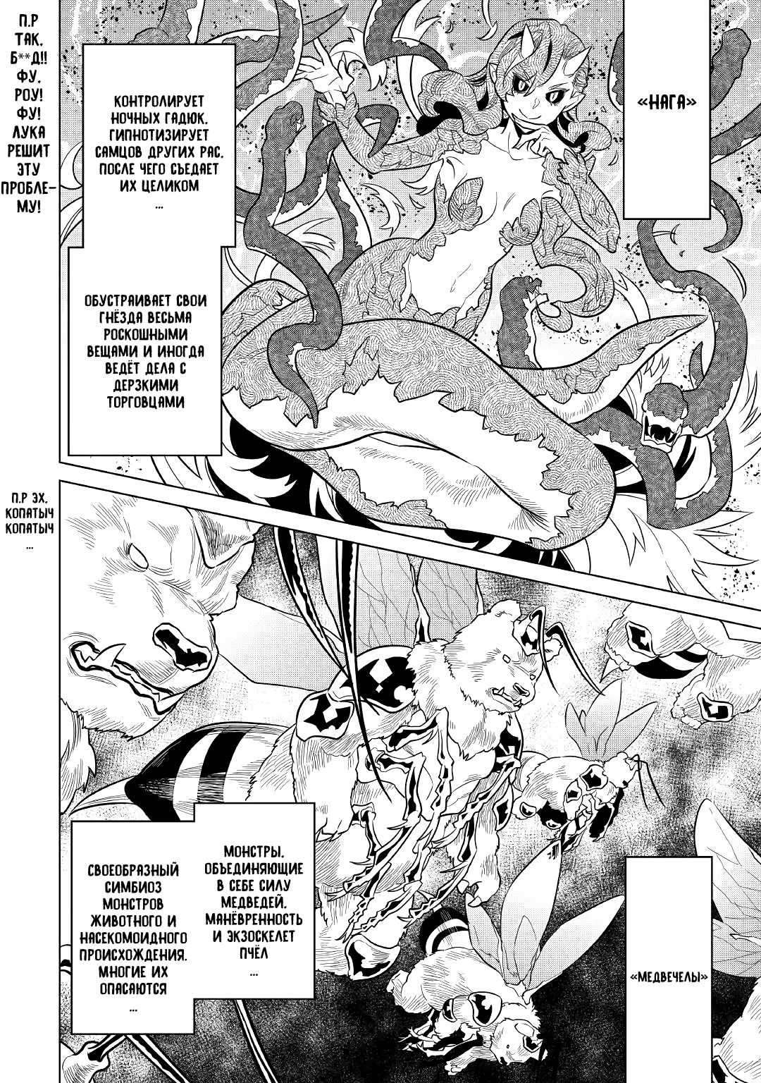 Read Re Monster RU Manga Online