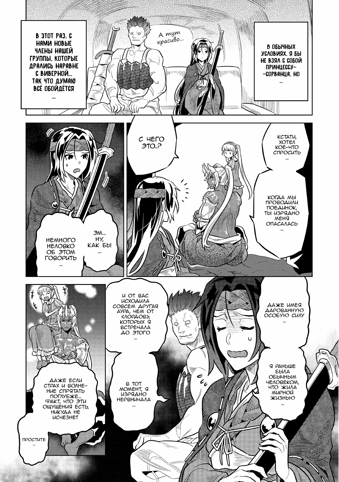 Read Re Monster RU Manga Online