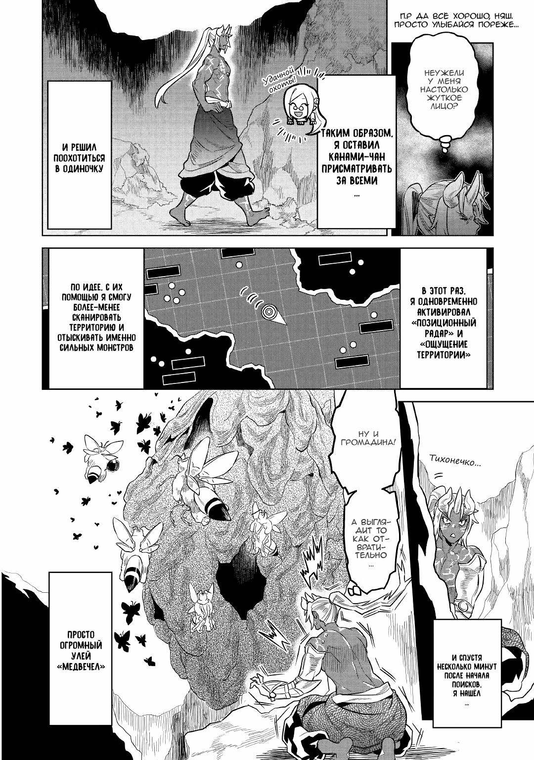 Read Re Monster RU Manga Online