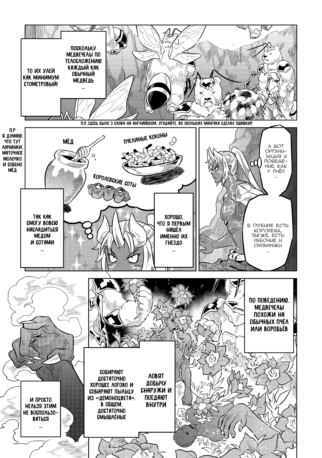 Read Re Monster RU Manga Online