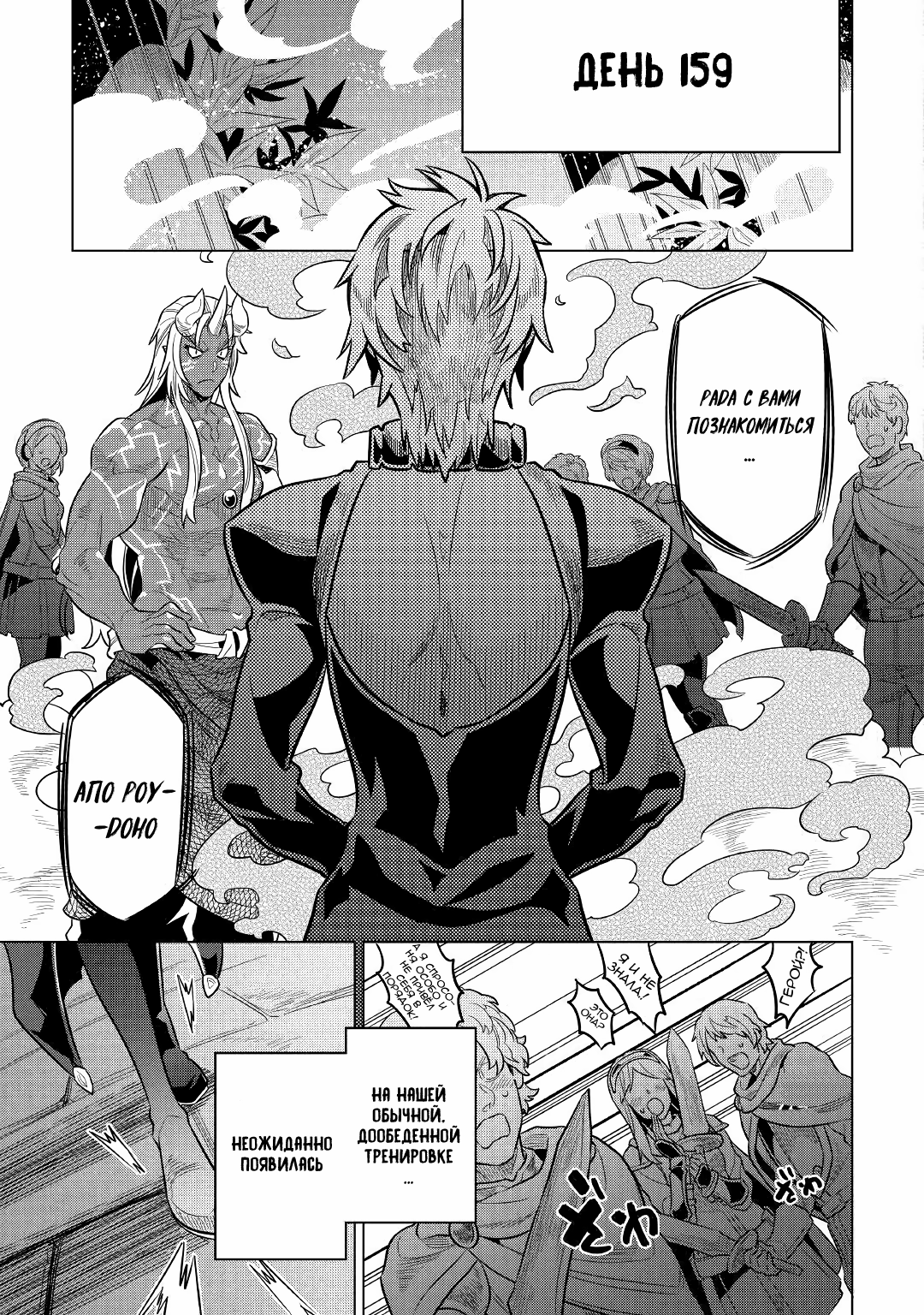 Read Re Monster RU Manga Online