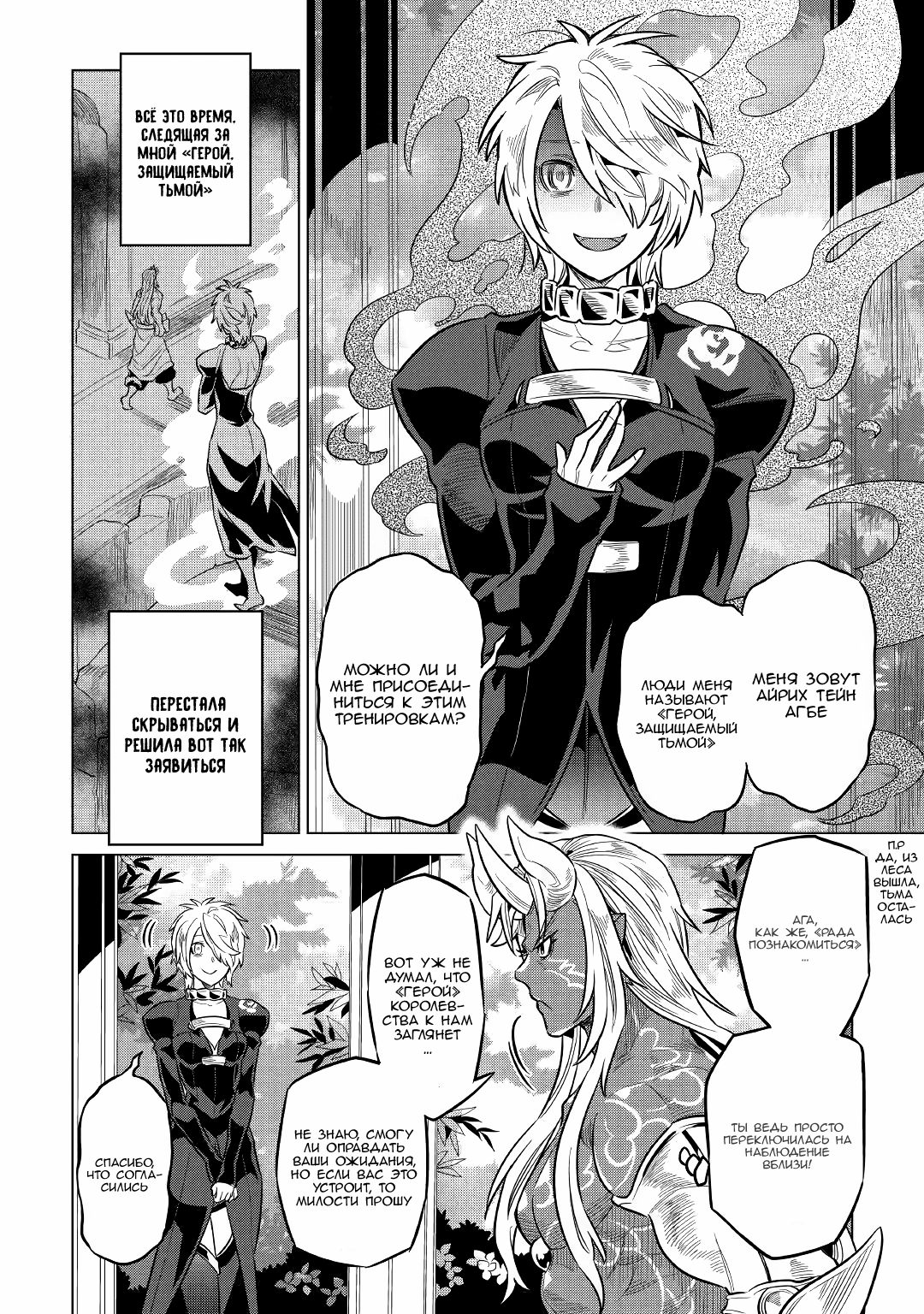 Read Re Monster RU Manga Online