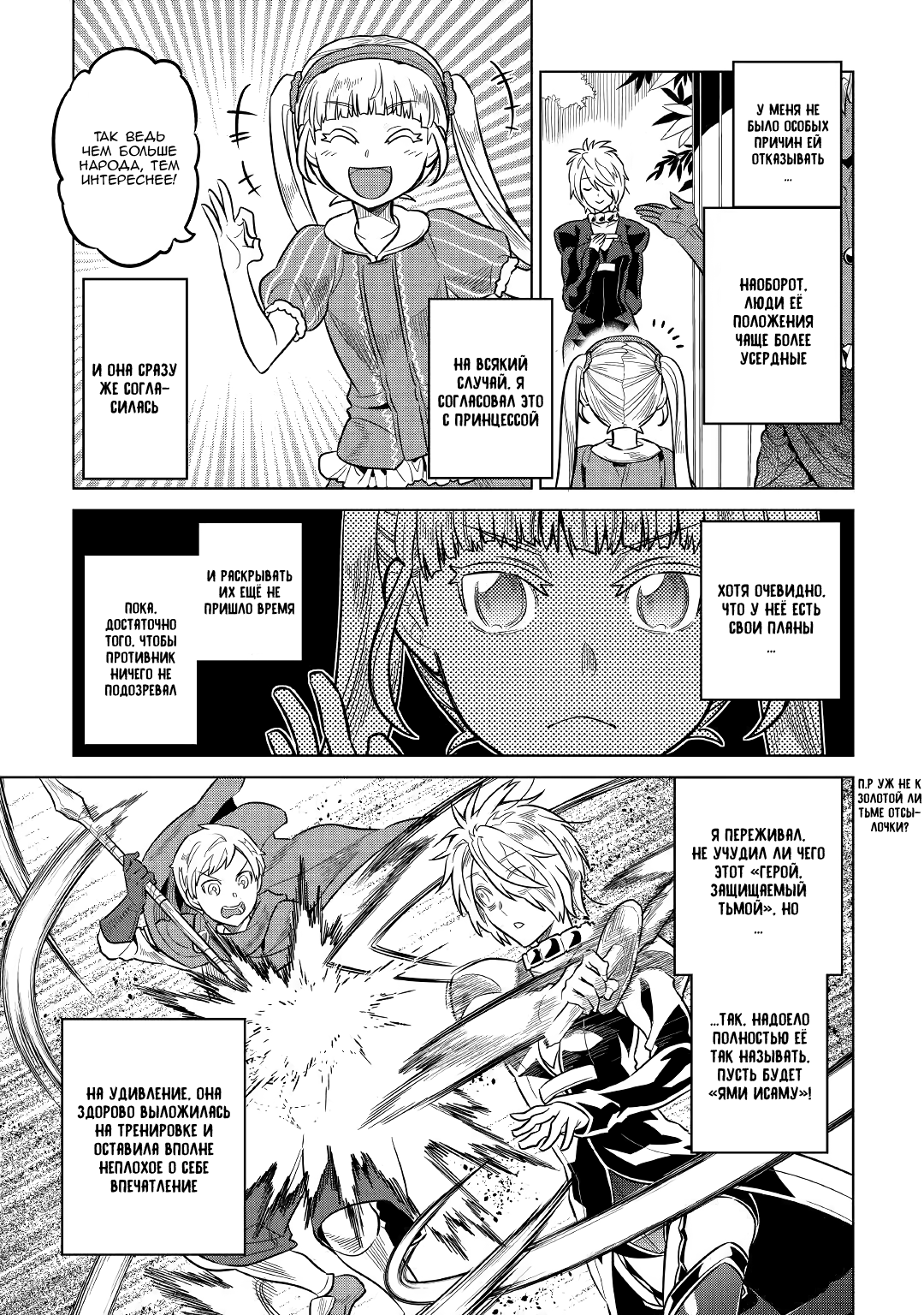 Read Re Monster RU Manga Online