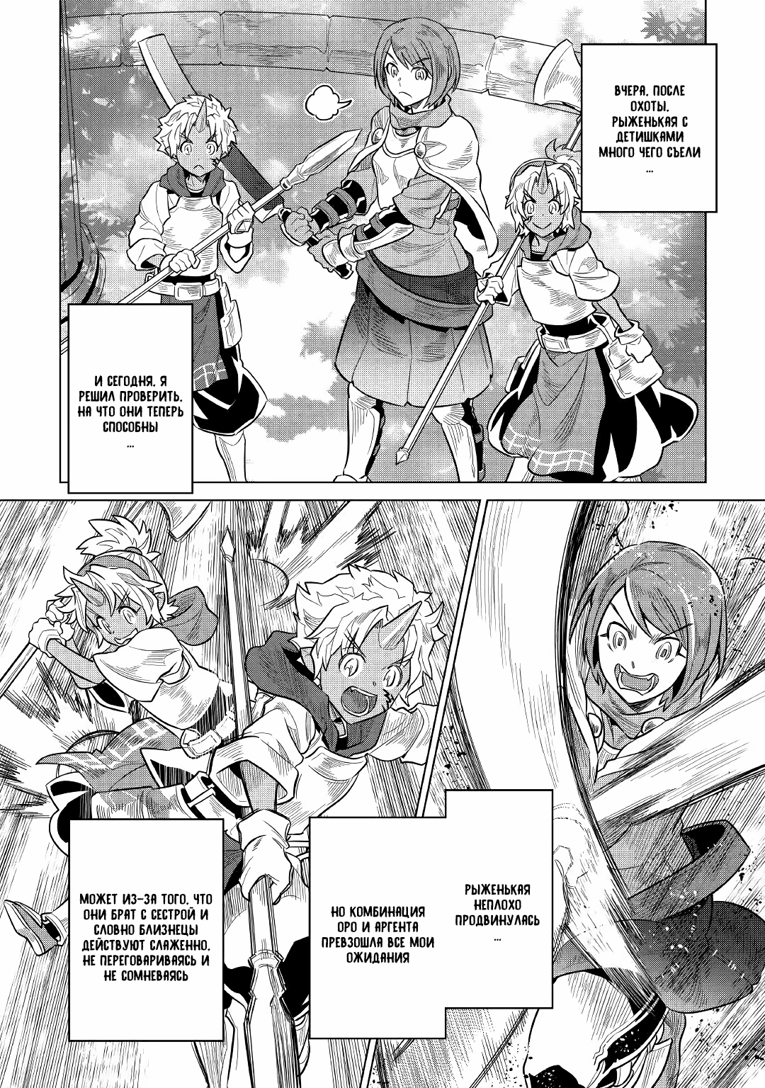 Read Re Monster RU Manga Online