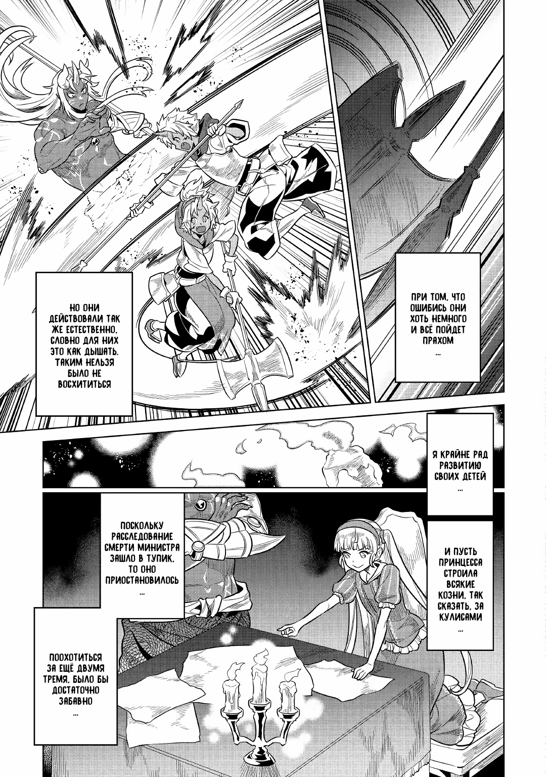 Read Re Monster RU Manga Online